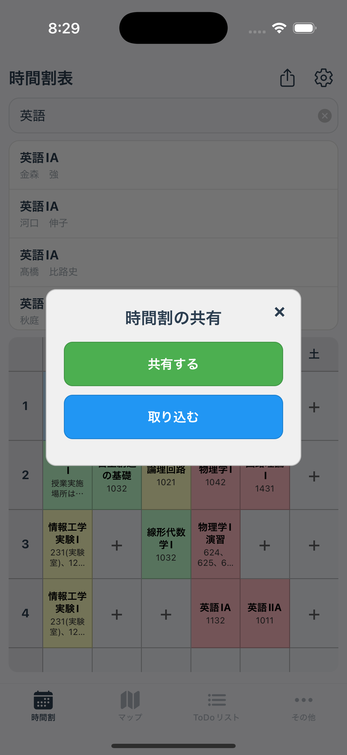 共有