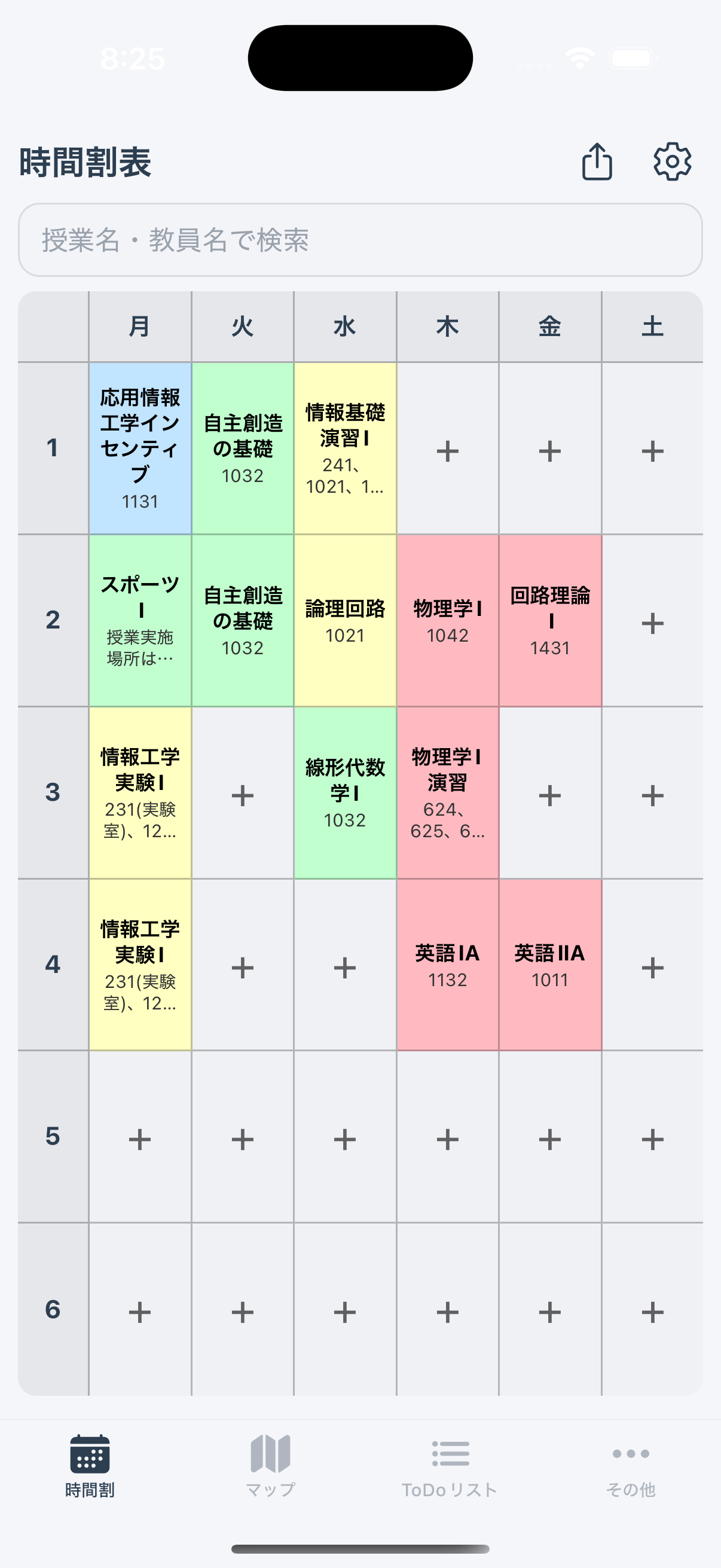 時間割