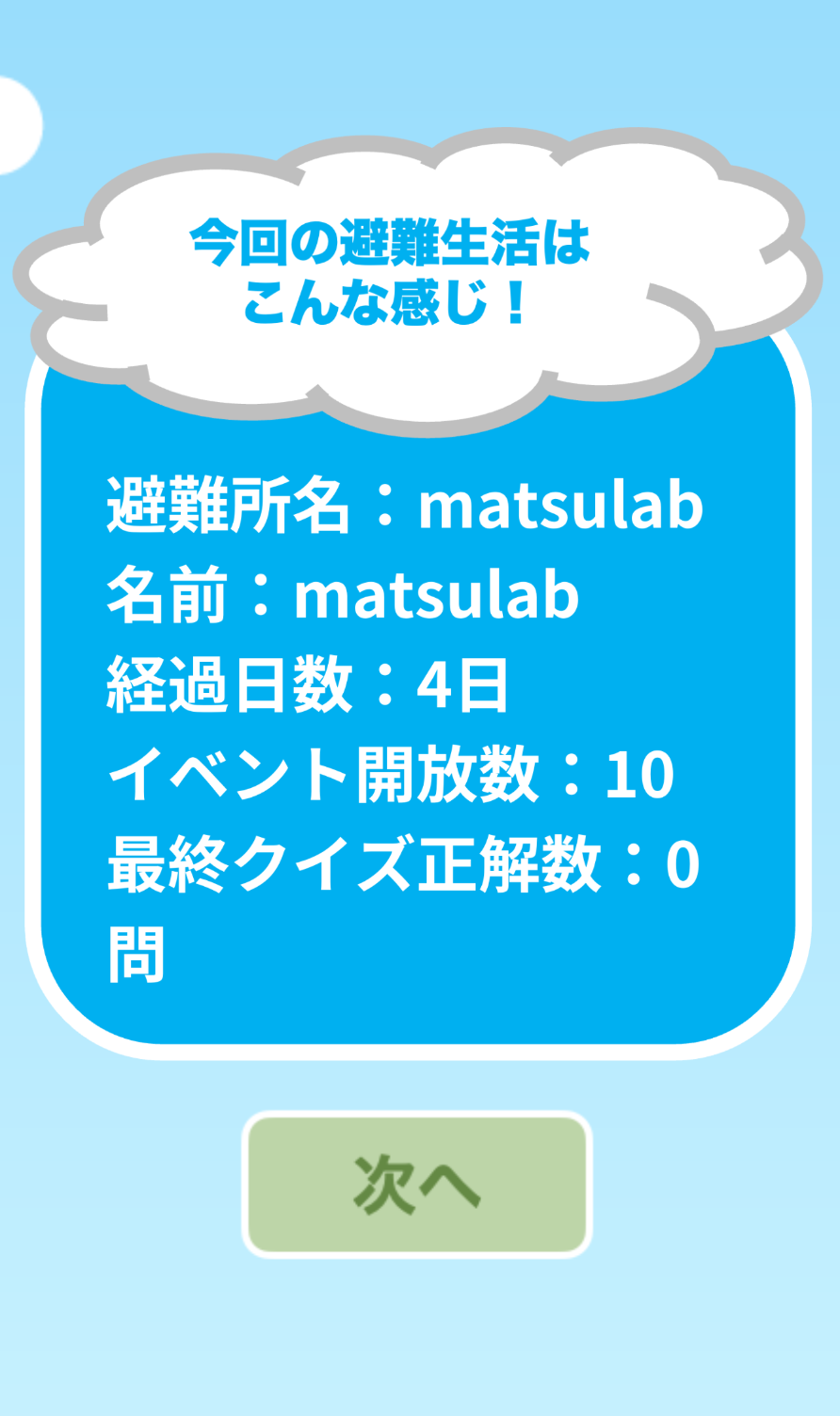 Results